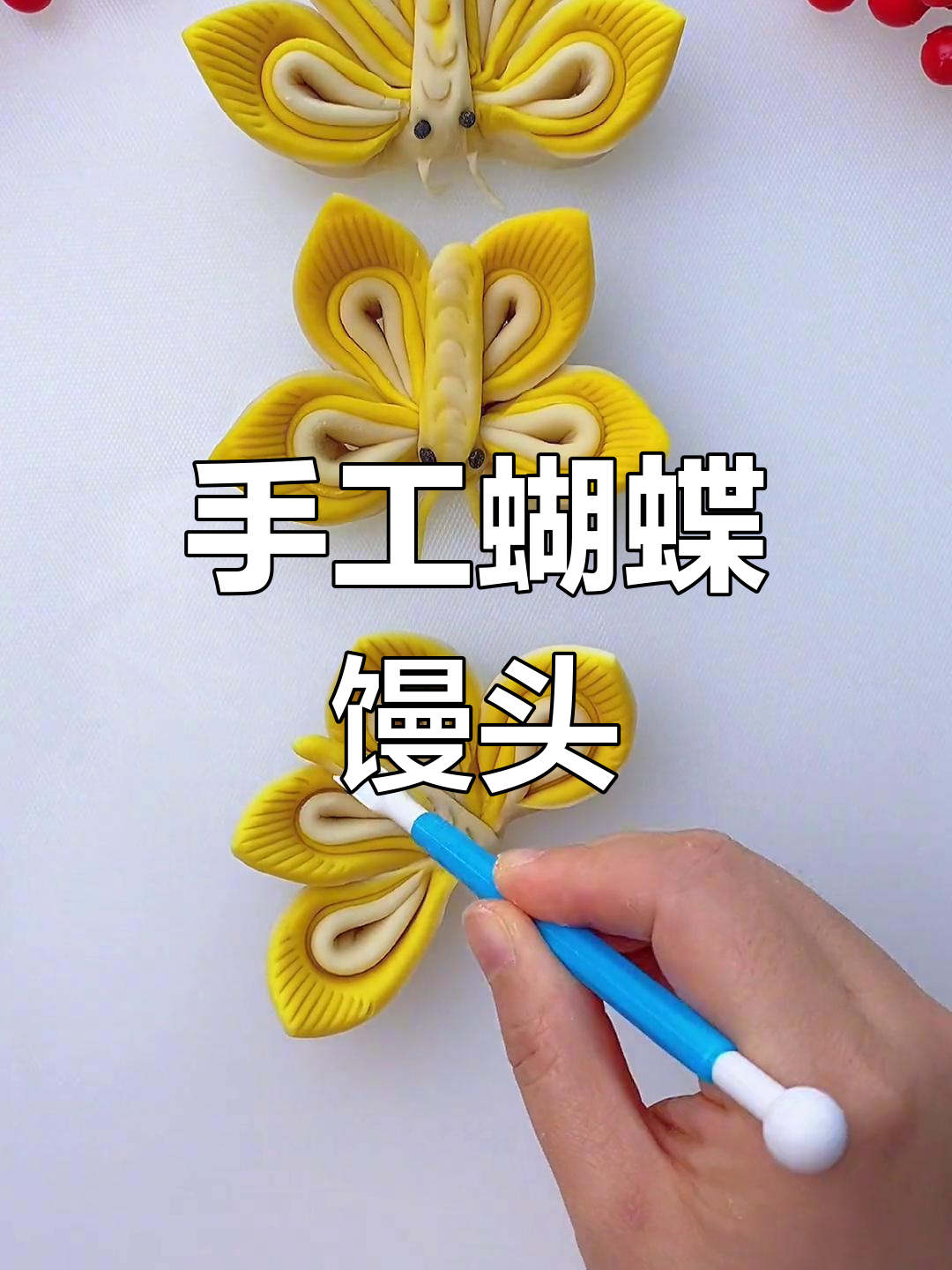 过年做蝴蝶馒头,给家人一个惊喜