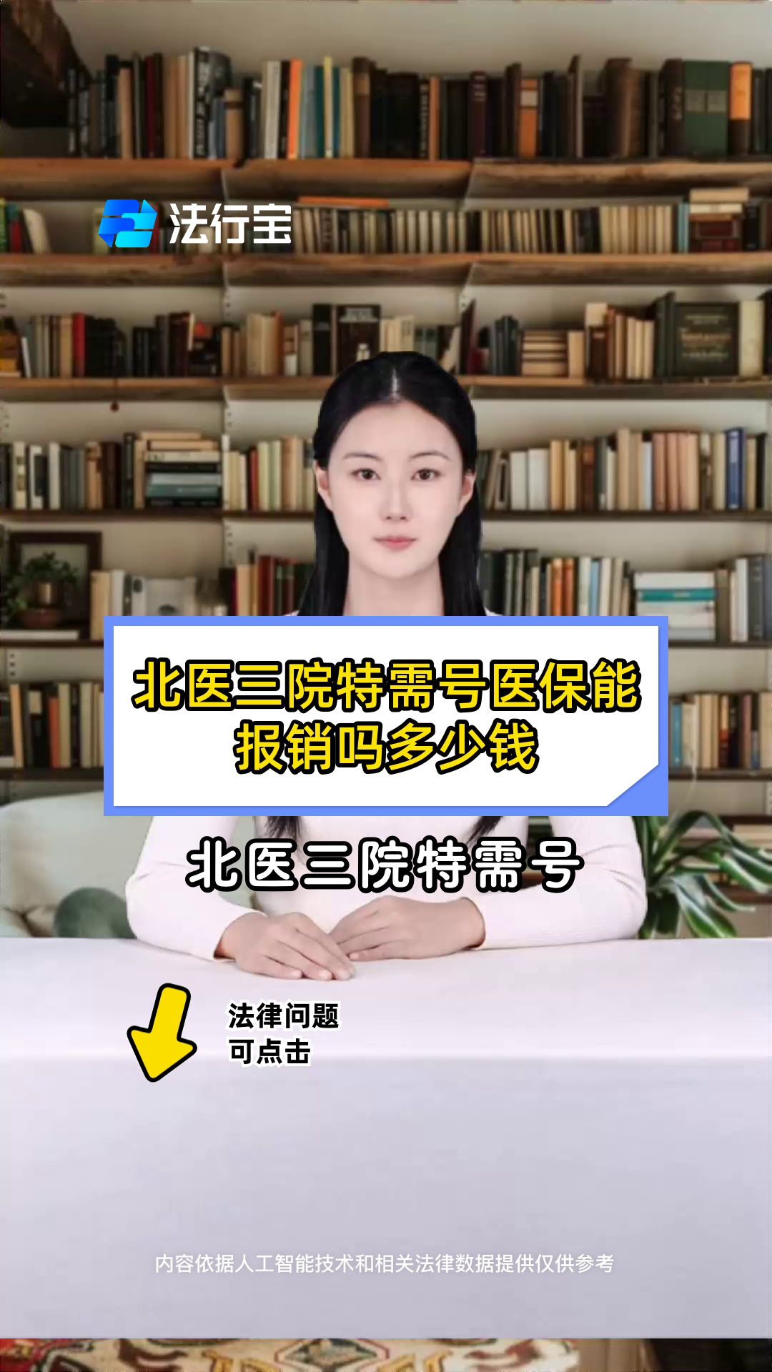关于北医三院、怀柔区号贩子挂号联系方式，一次添加终身受用的信息