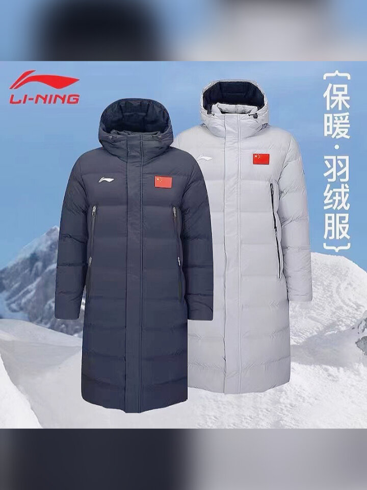 同天李宁国旗款羽绒服到店