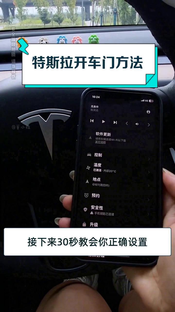 特斯拉开车门方法