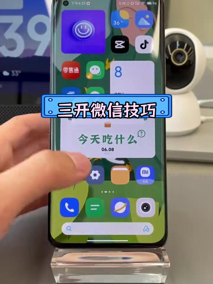 手机分身是什么(手机分身是什么意思)