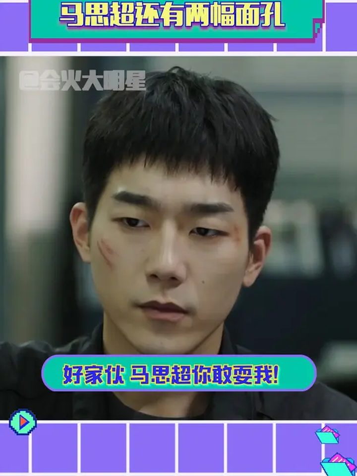马思超有两种面孔,剧外真的很有少年感啊!