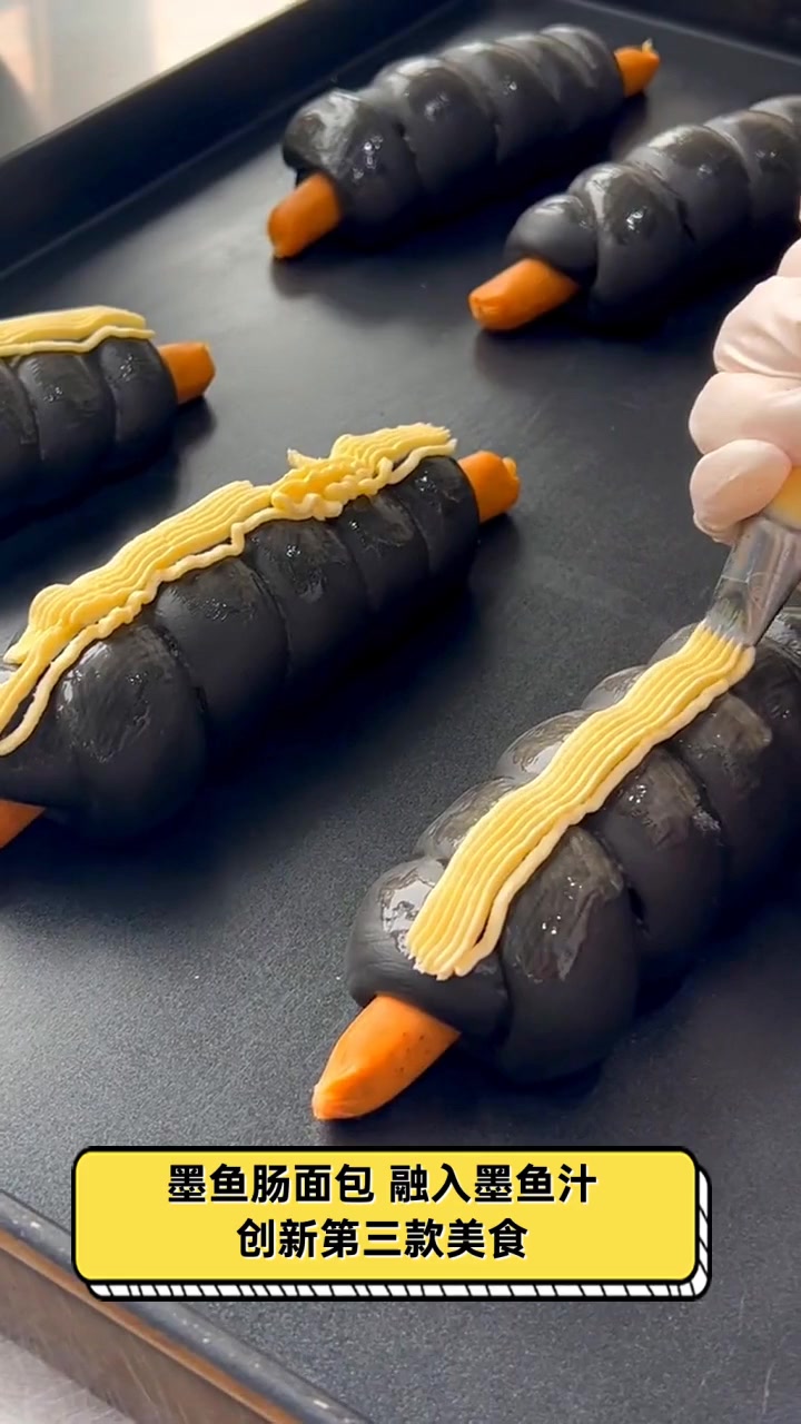 墨鱼肠面包,融入墨鱼汁,创新第三款美食