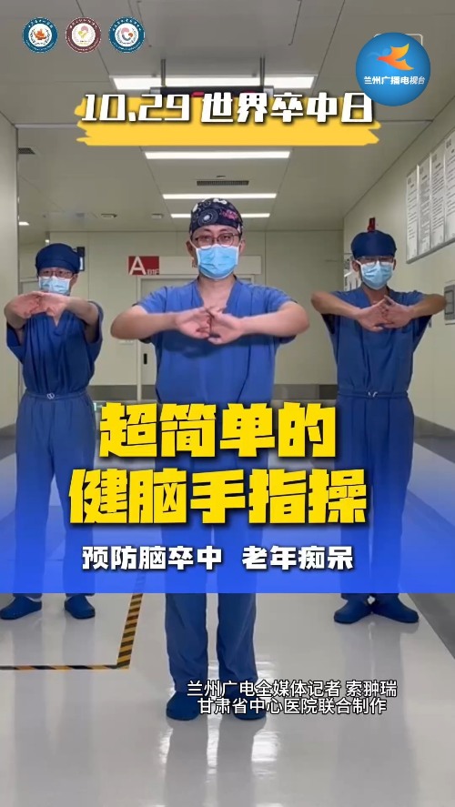 中老年《手指操教学》视频(中老年人手指操 中老年人保健操 手指操)