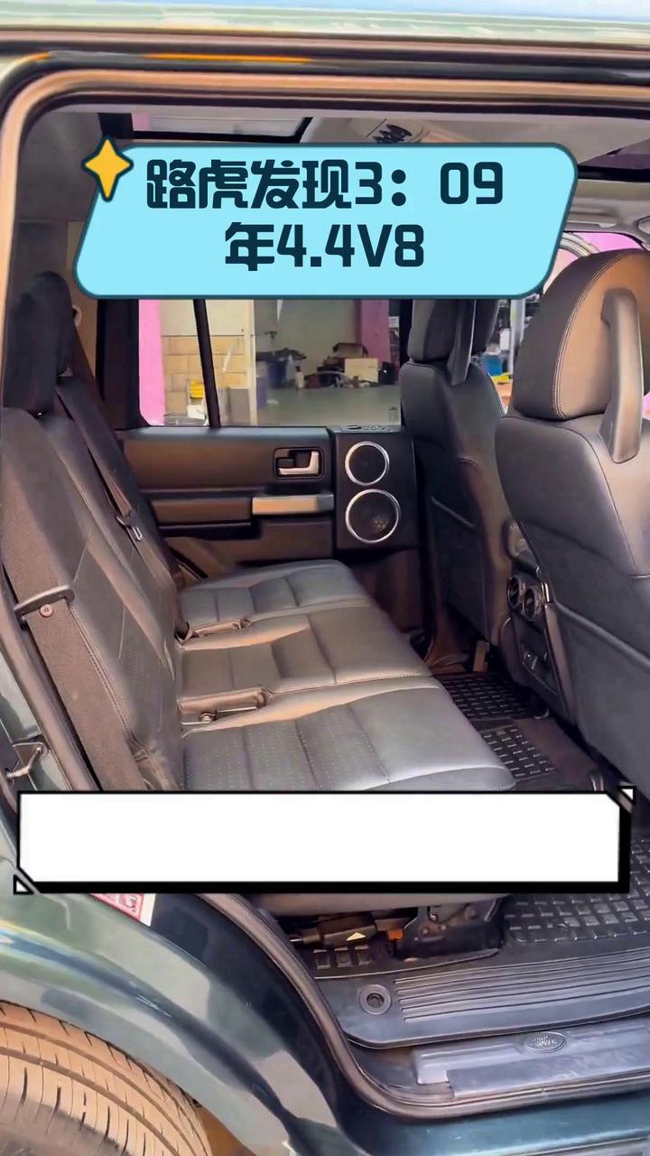 路虎发现3:09年4.4v8