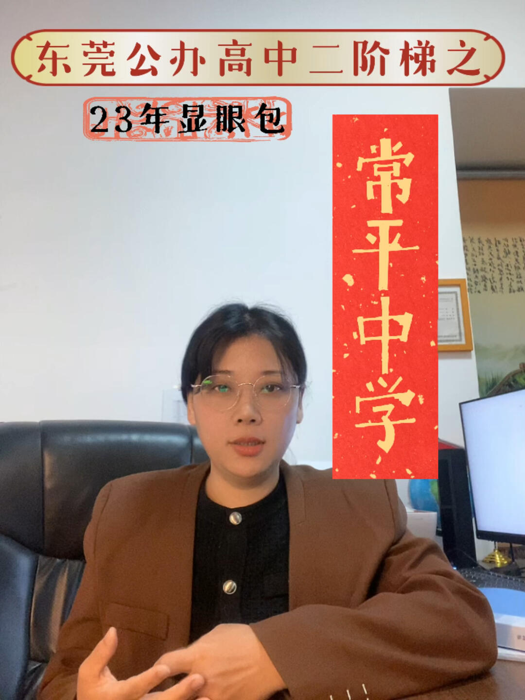 东莞常平中学校徽图片