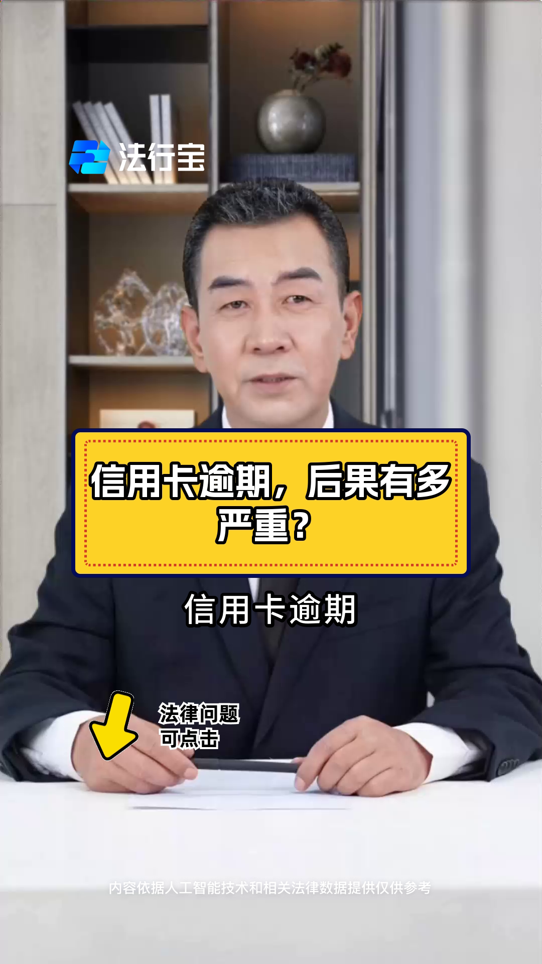 信用卡逾期后果(花呗信用卡逾期后果)