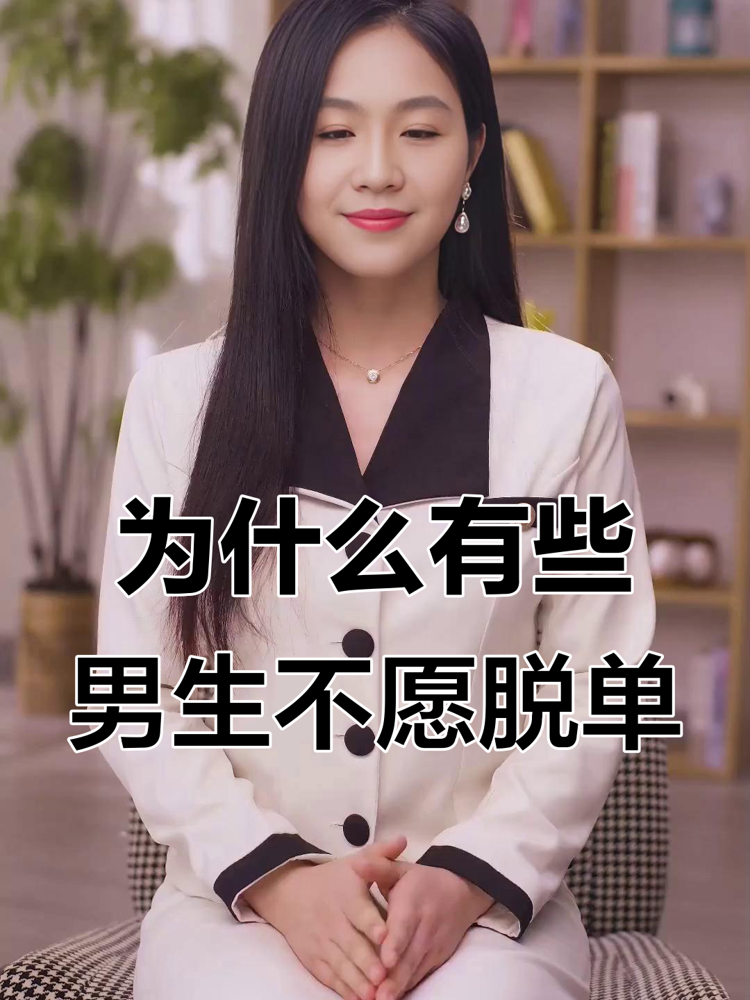 不想谈恋爱的男生