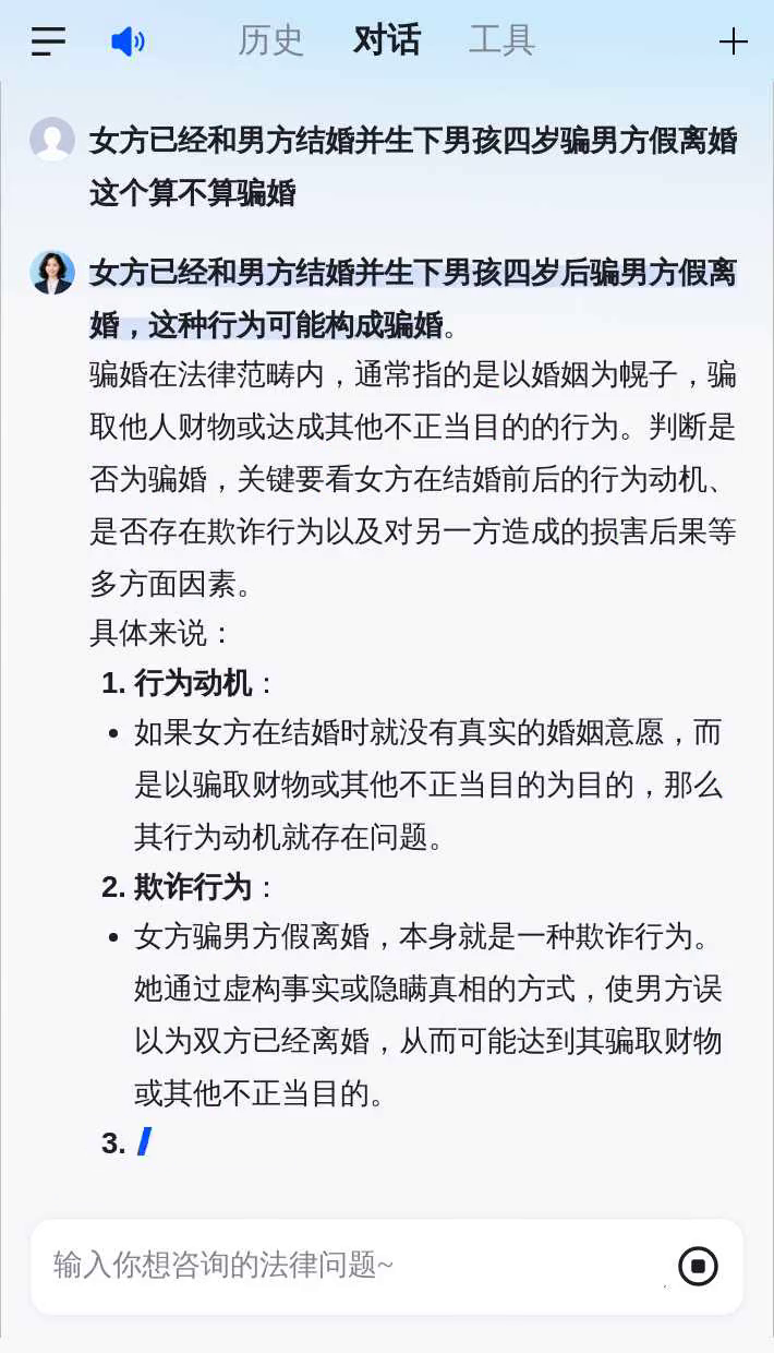 结婚三年离婚算骗婚吗