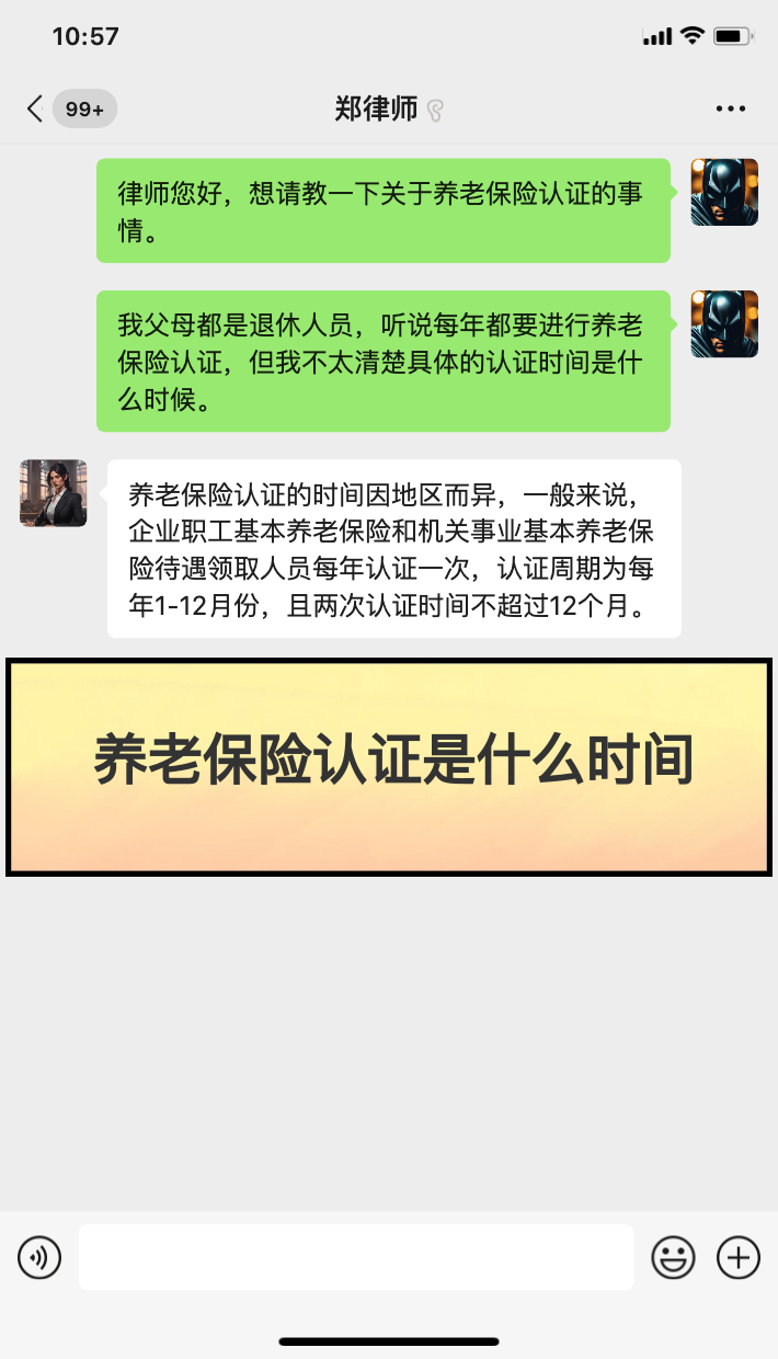 山西居民养老保险怎么认证(山西社会养老保险网上怎么认证)