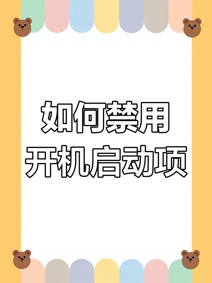 开机自动打开文件夹，开机自动打开文件夹怎么回事