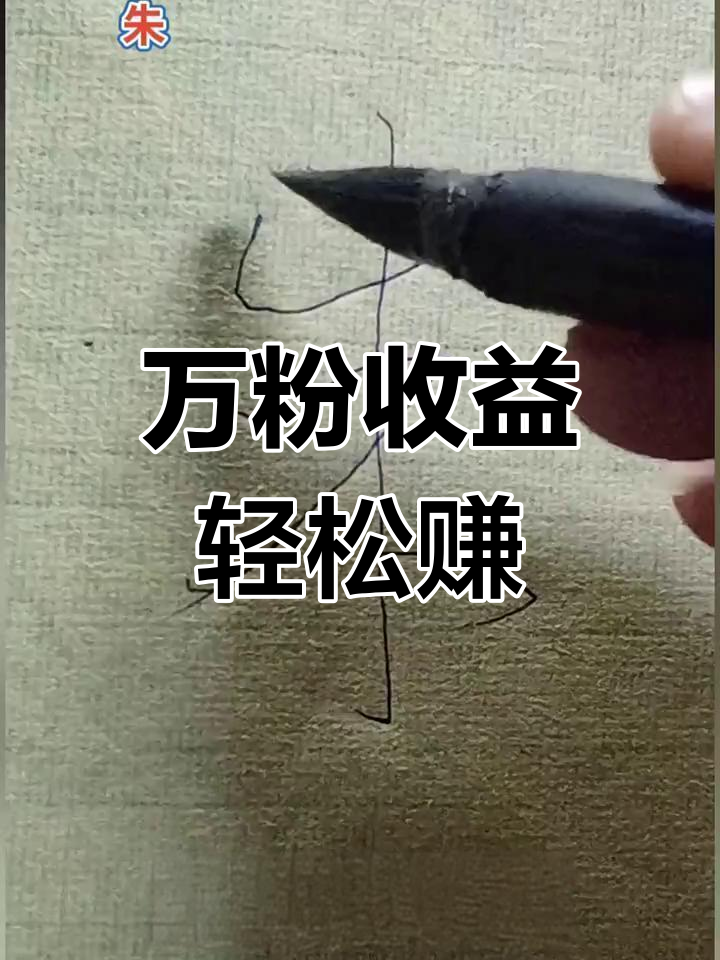 快手粉丝一万能赚钱吗（快手粉丝一万有什么好处）