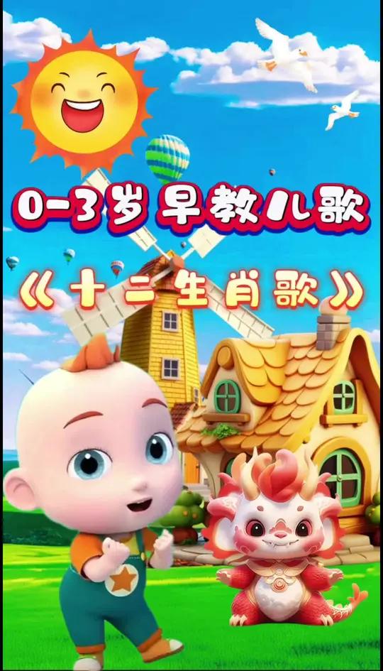 宝宝歌曲大全0-3岁(宝宝歌曲大全03岁免费歌曲)