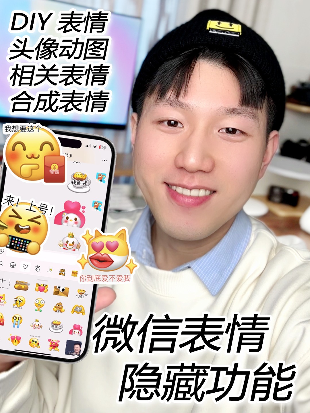 微信表情隐藏玩法97群聊斗图必备75-度小视