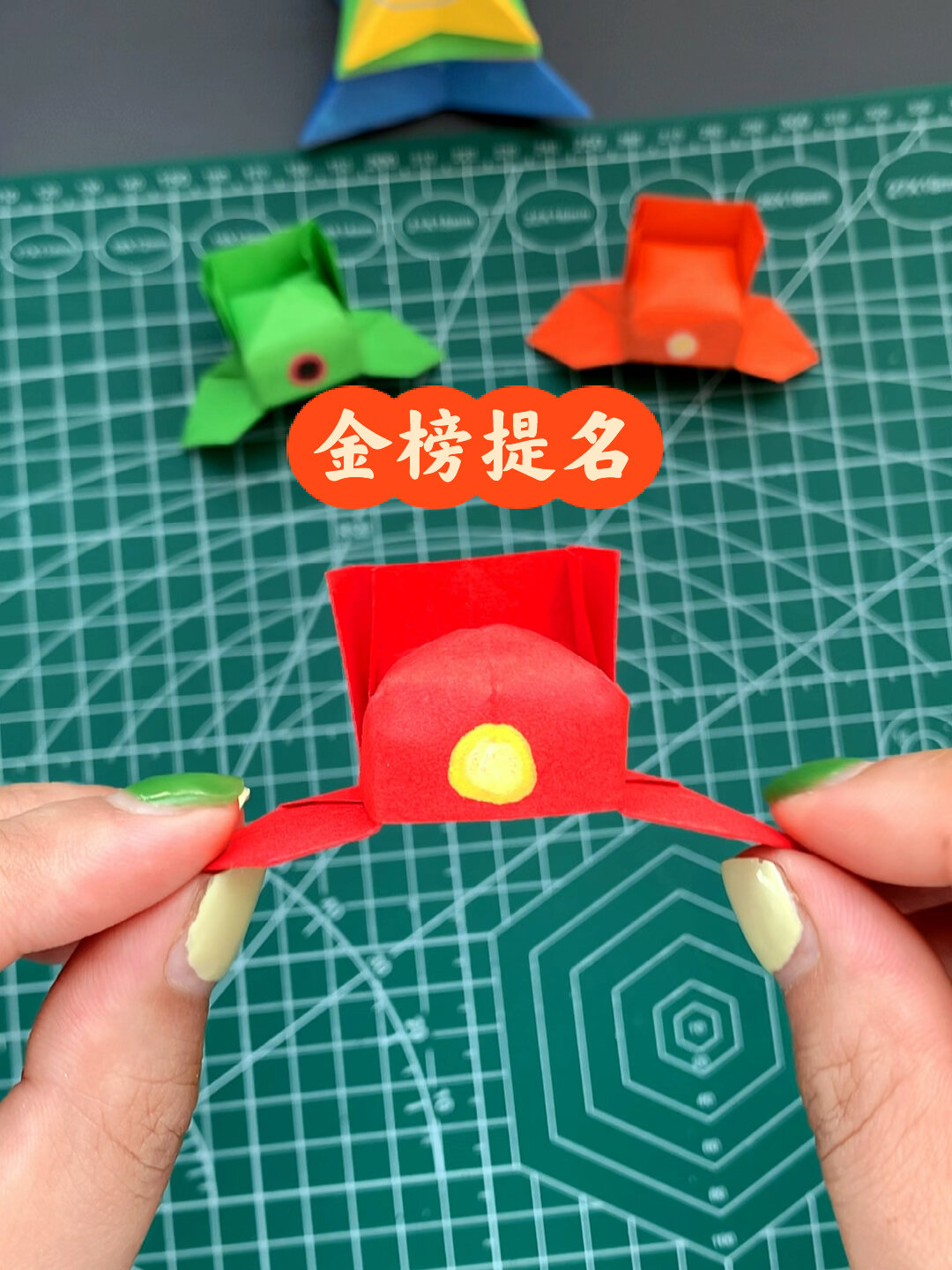 中考加油超简单的状元帽折纸来咯!