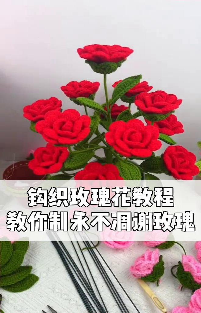 不织布玫瑰花教程图片