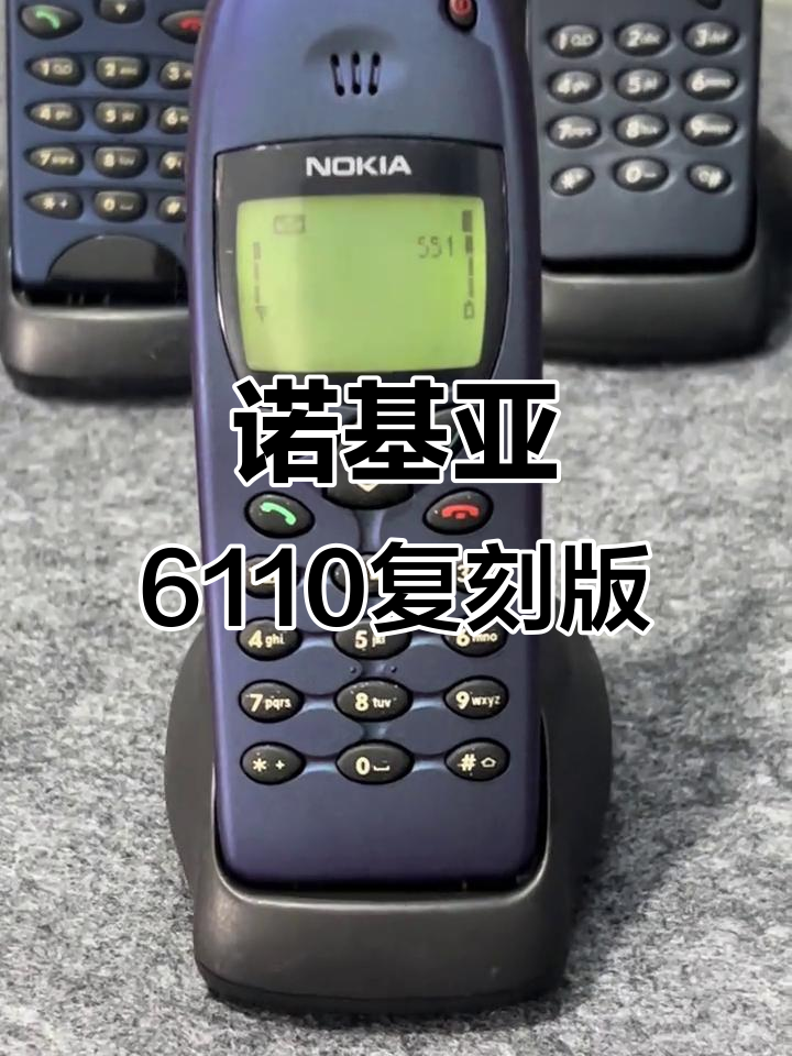 诺基亚6110:复古变色龙手机,怀旧情怀满满