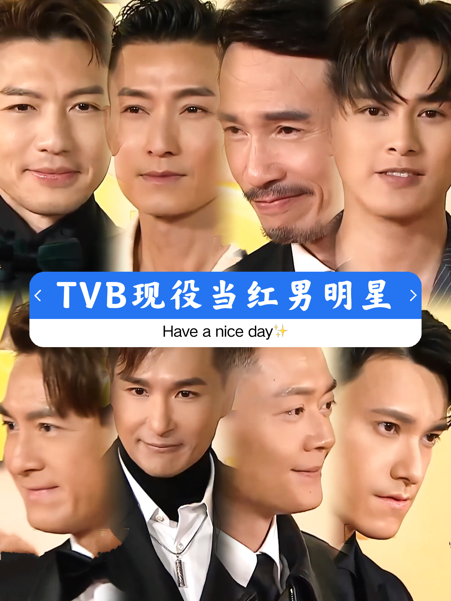 tvb当红男艺人图片