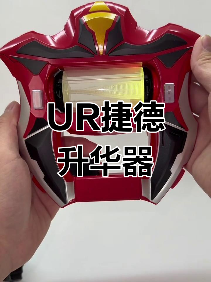 捷德升华器正式版