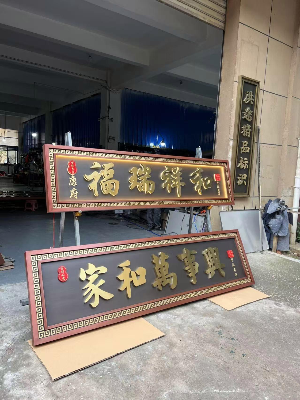 如果您正在盖自建房正好想定制一块牌匾,那么门楼的留空尺寸一定 要