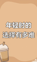 十几岁就出来打工，背后的辛酸与无奈