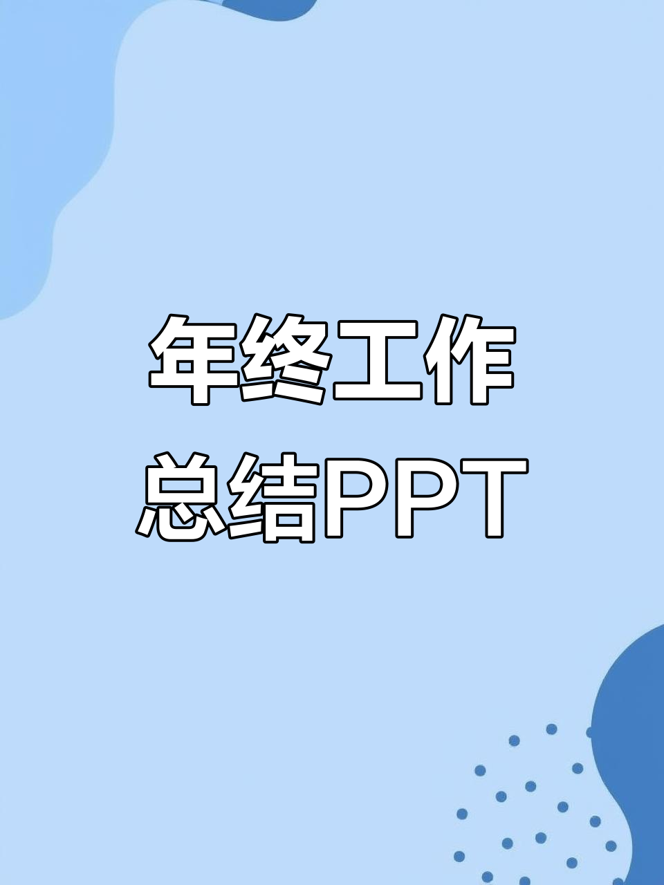 合同范本：为企业保驾护航