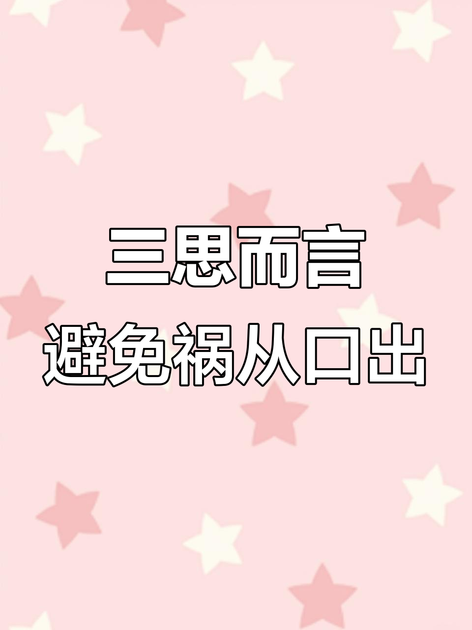 闭嘴闭嘴闭嘴是什么意思(闭嘴的含义是什么是什么意思)