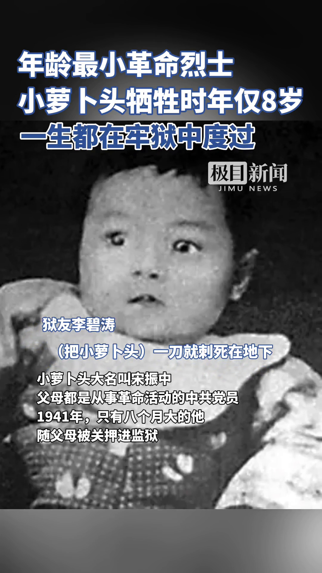 「视频」年龄最小革命烈士小萝卜头牺牲时年仅8岁,一生都在牢狱中度过