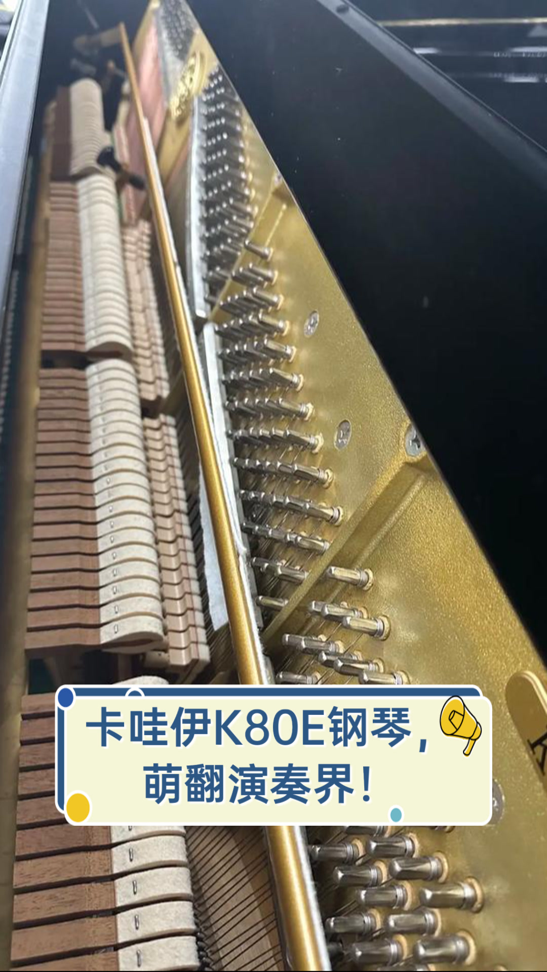 卡哇伊k80e钢琴,萌翻演奏界!