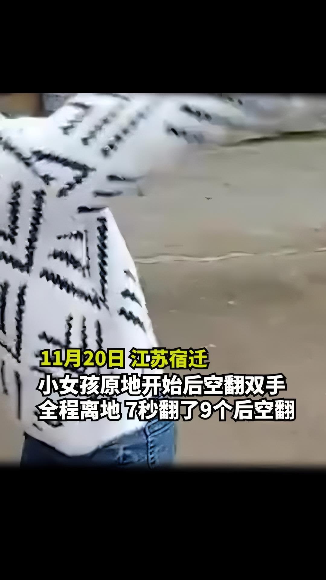 穿裙子后空翻的小女孩图片