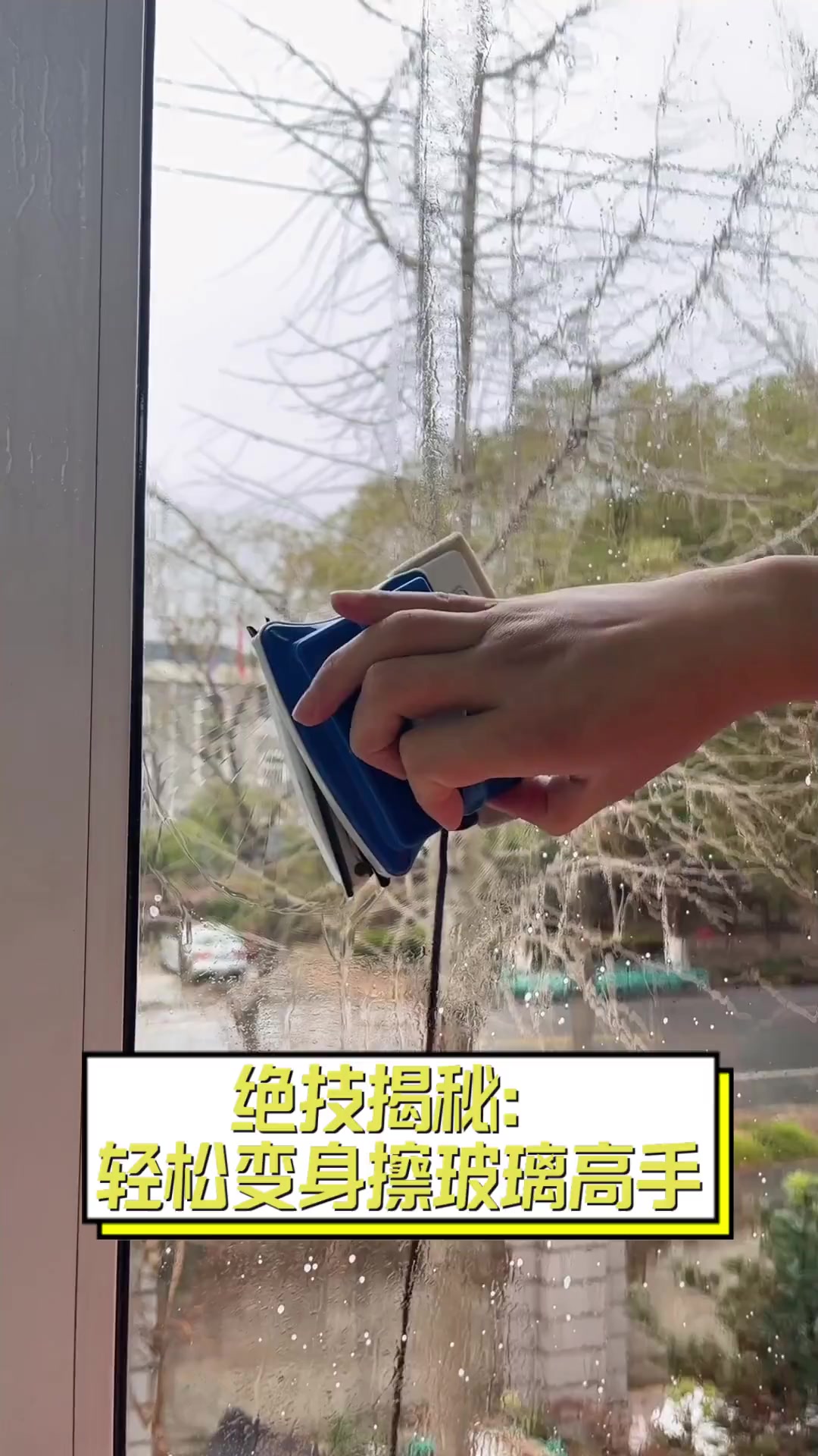 怎样用报纸擦玻璃干净(生活小妙招报纸擦玻璃的原理)