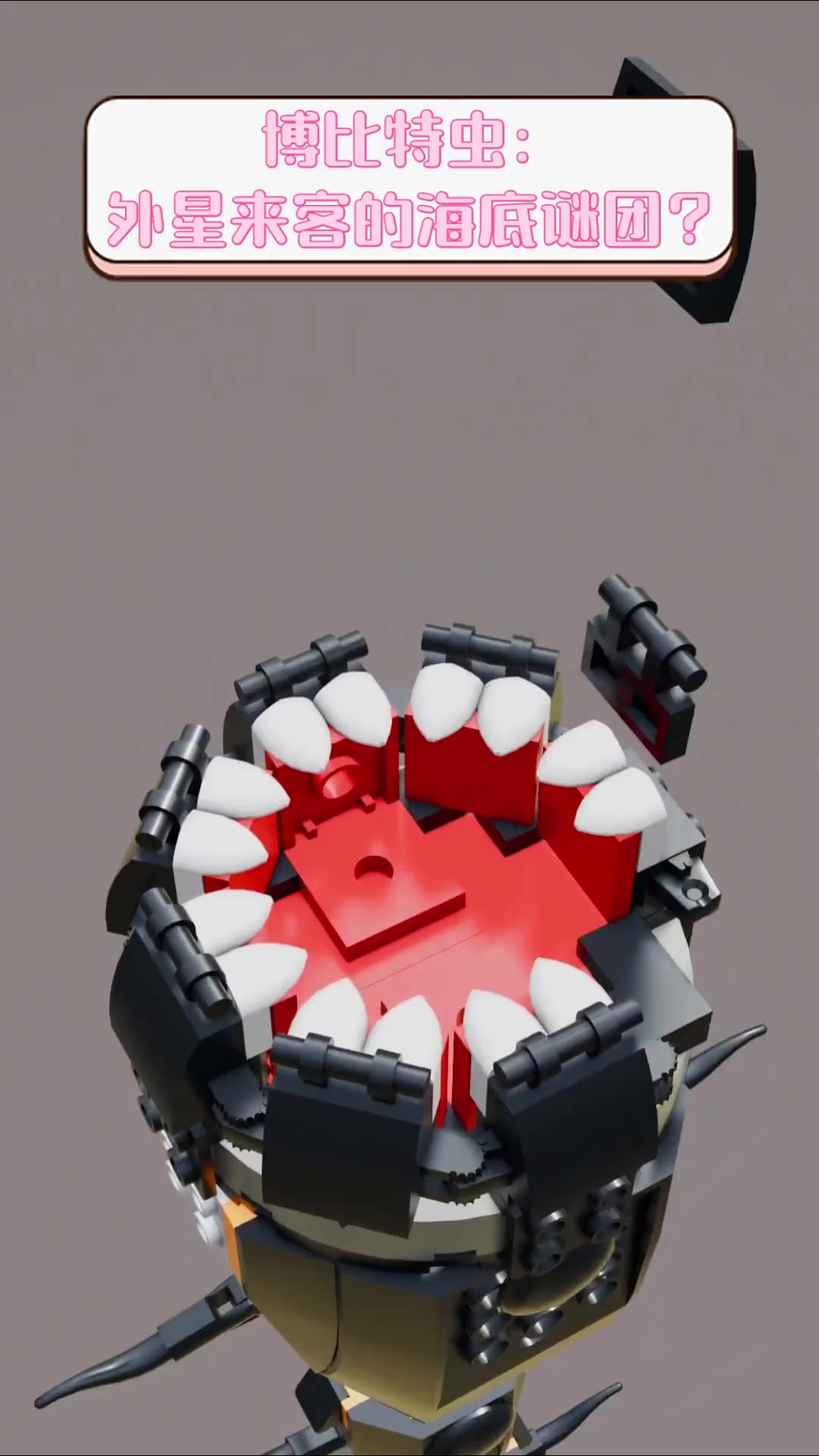 博比特虫:外星来客的海底谜团?