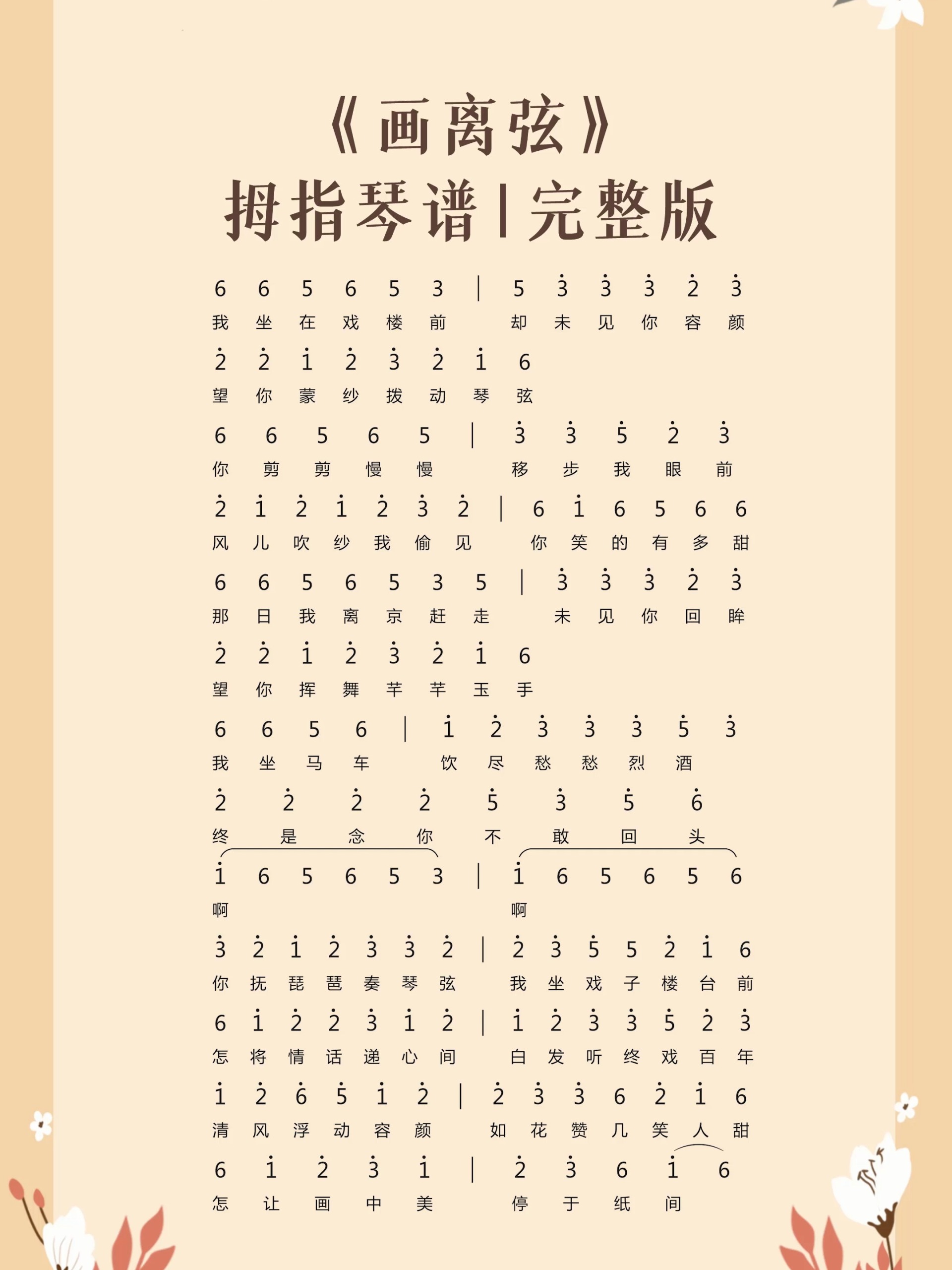 《画离弦》