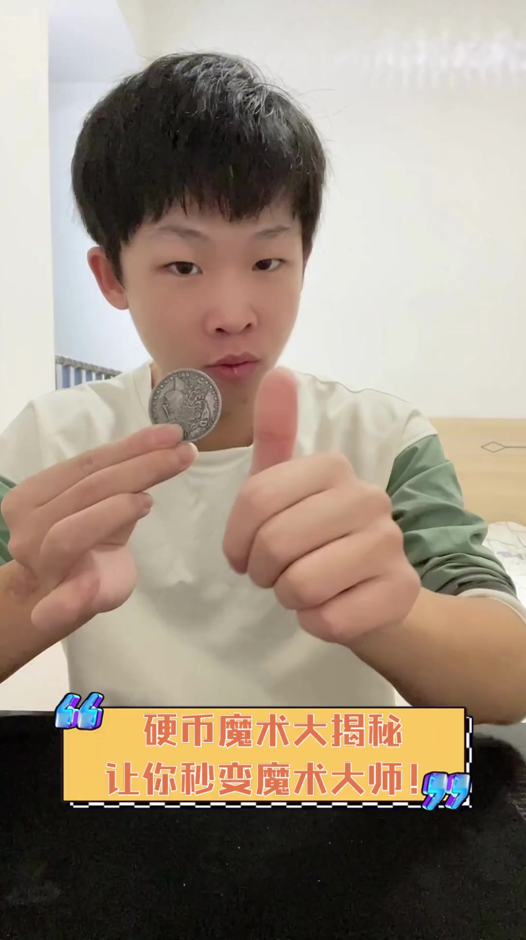 简单硬币魔术一秒学会