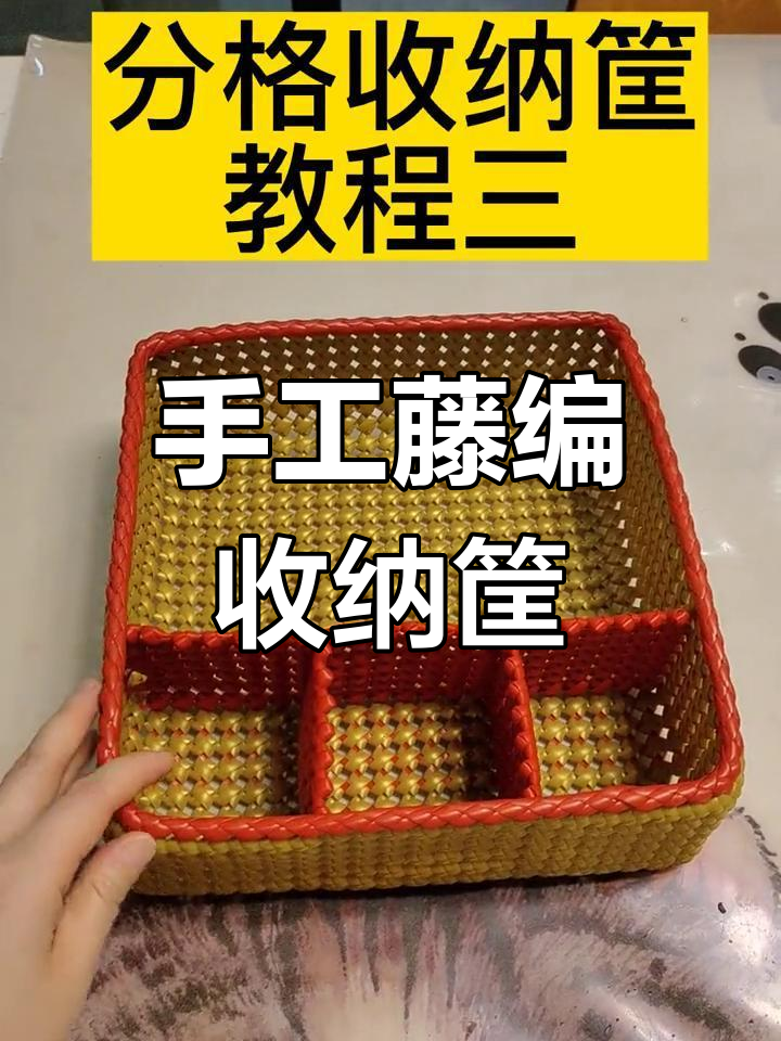 最简单收纳筐编织教程图片