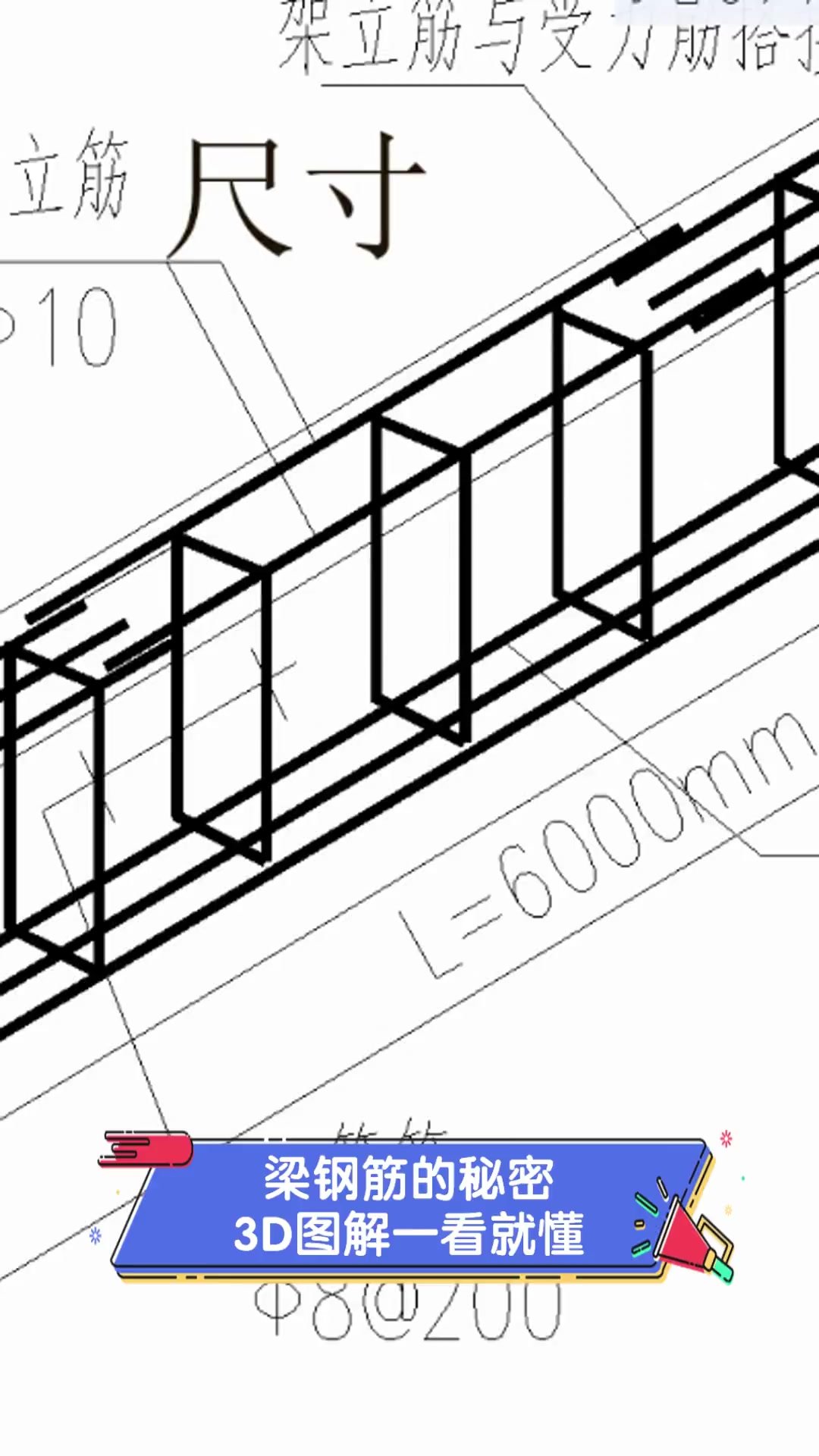 300乘500梁配筋图图片