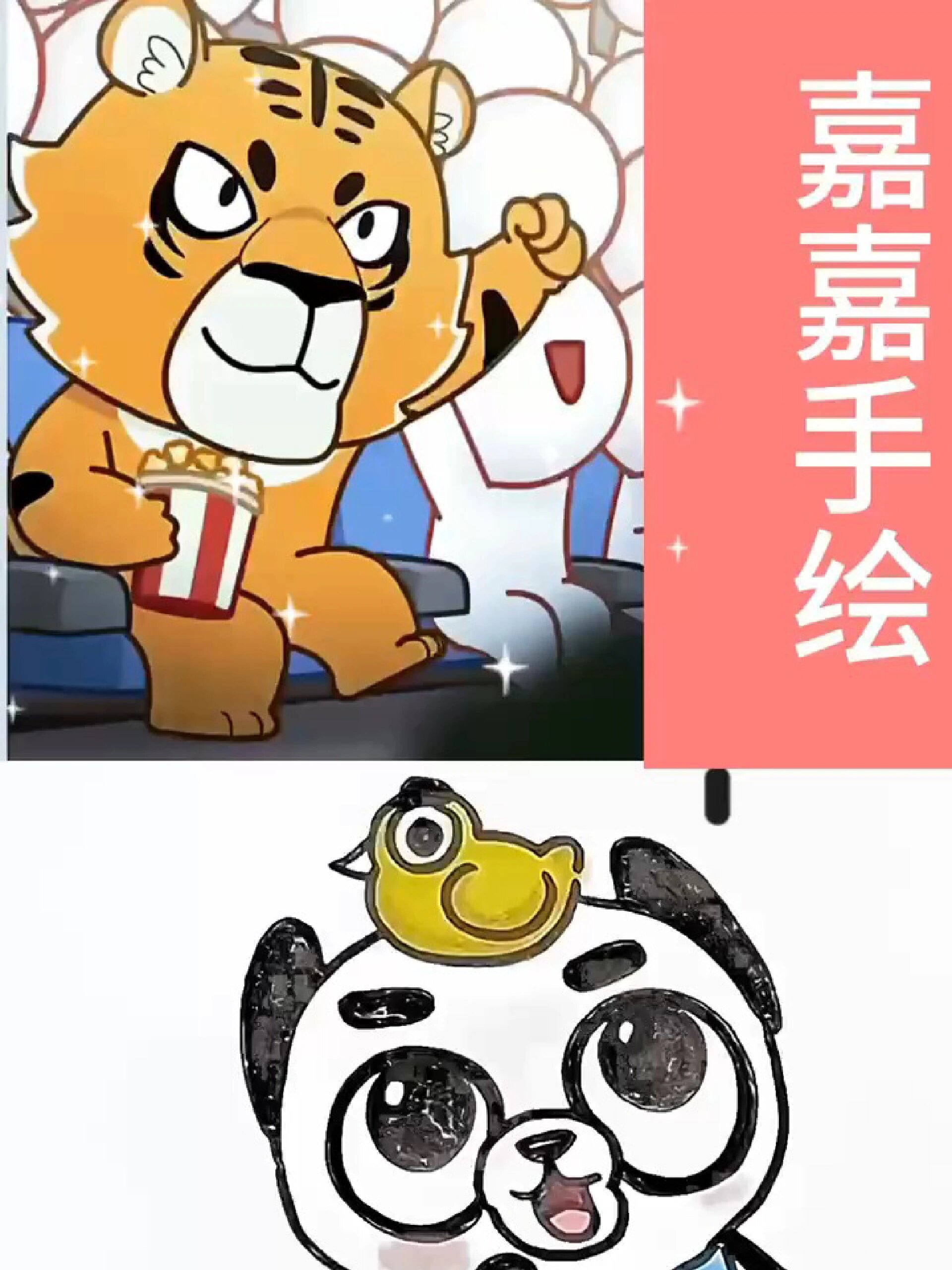 小熊猫,简笔画