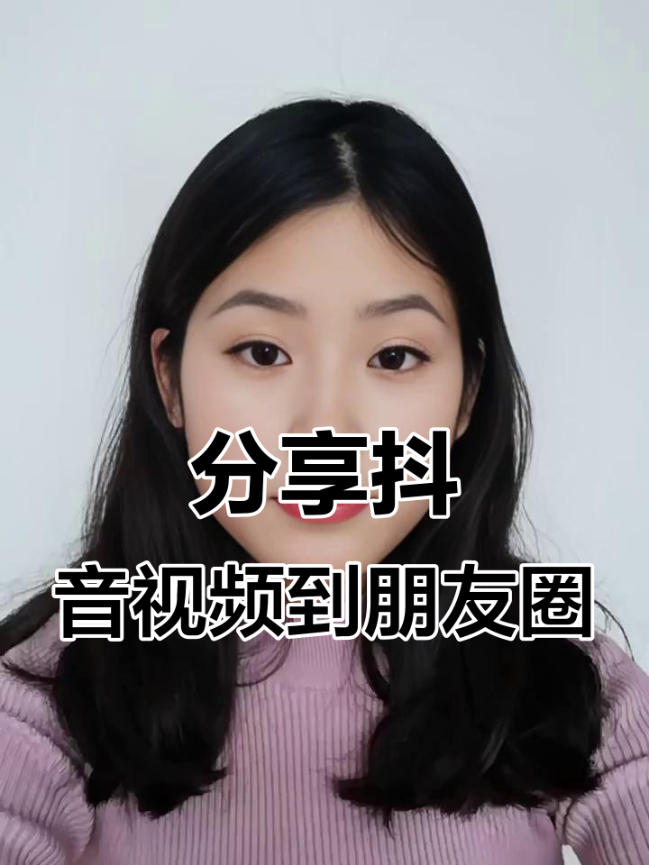 抖音怎么搞朋友推荐=抖音朋友推荐列表按什么方法排顺序
