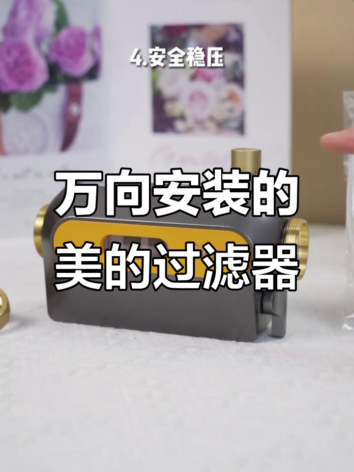 美的护卫舰前置过滤器:万向安装,强力自清洁,保护全屋用水