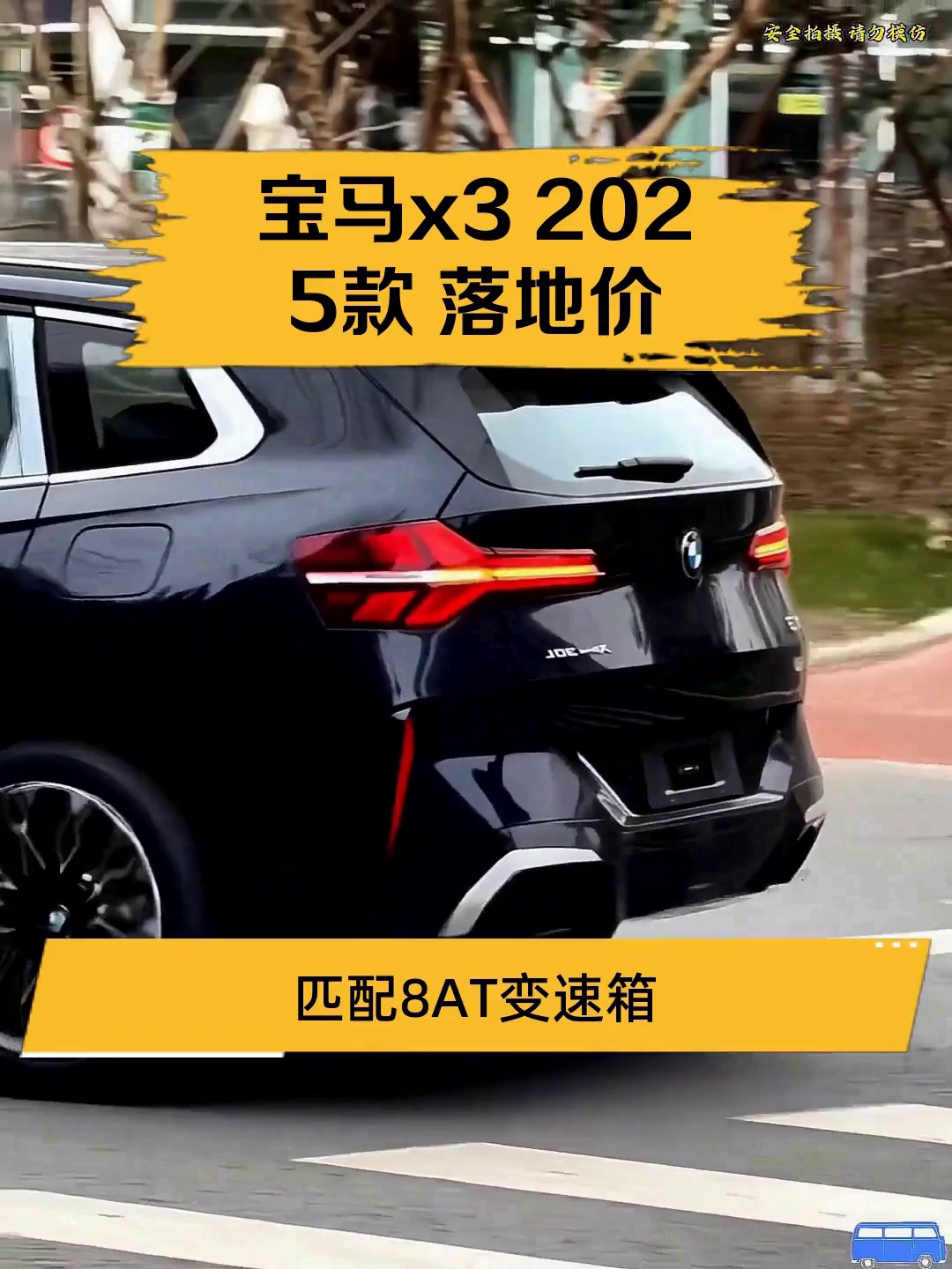 宝马x3最新价格2025款(宝马x3售价)
