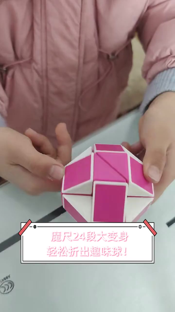 24段魔尺和36段魔尺组合变形(魔尺24段36段72段的区别是什么)