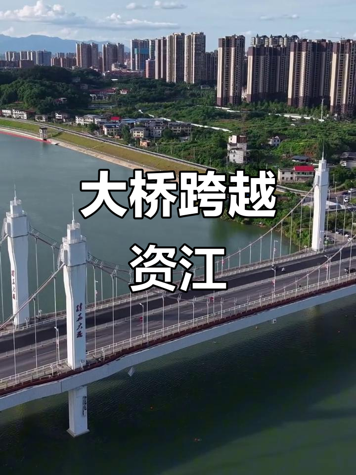 桂花大桥横跨资江,六车道设计,时速80公里