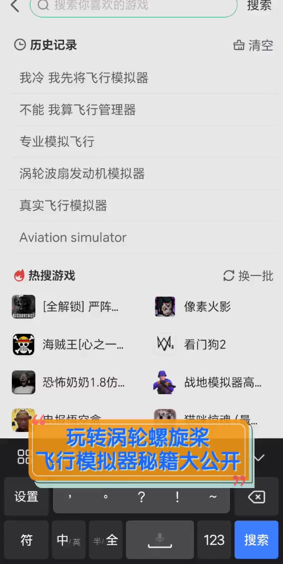 涡轮螺旋桨模拟器作弊菜单