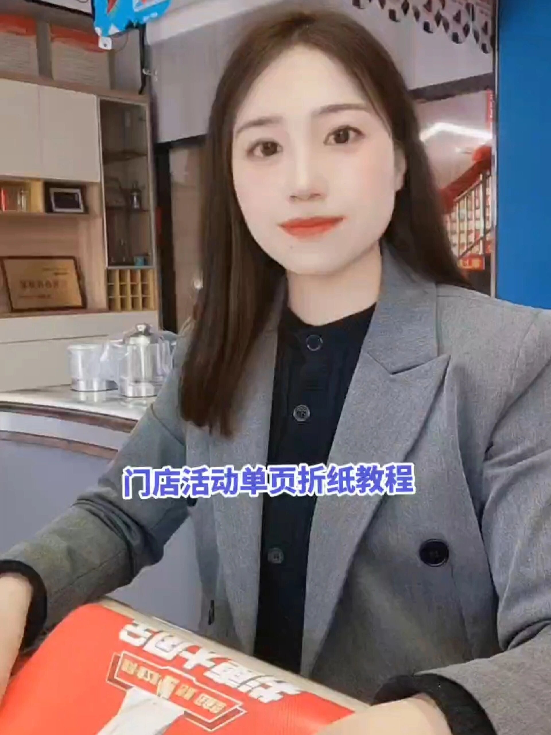 门店活动物料单页折纸教程
