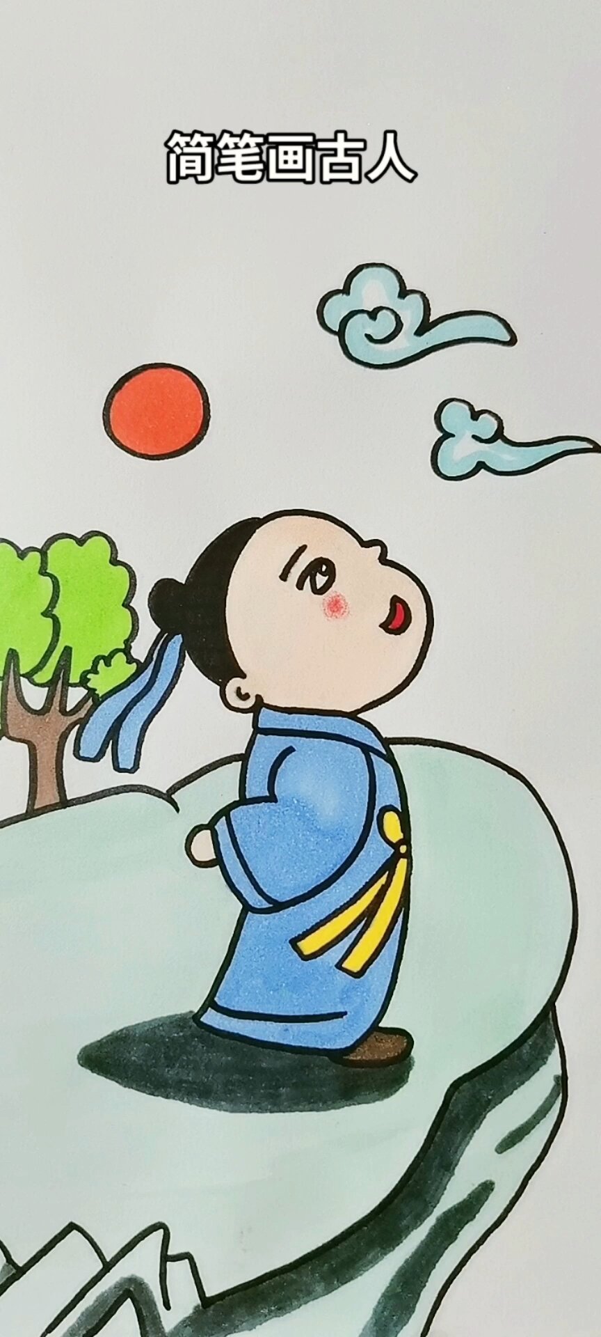 简笔画古人 简笔画 简笔画教程