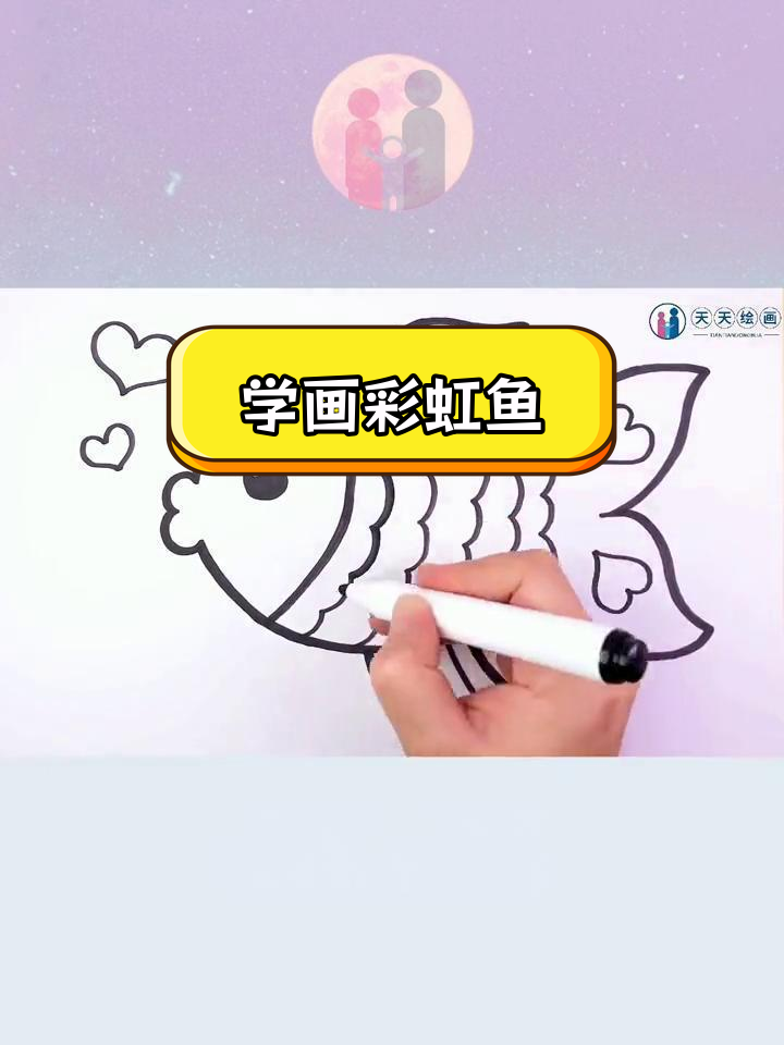 简笔画鱼怎么画 彩色图片