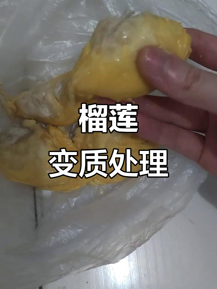 买的榴莲烂成这样,客服只给10块优惠券?真是气人!