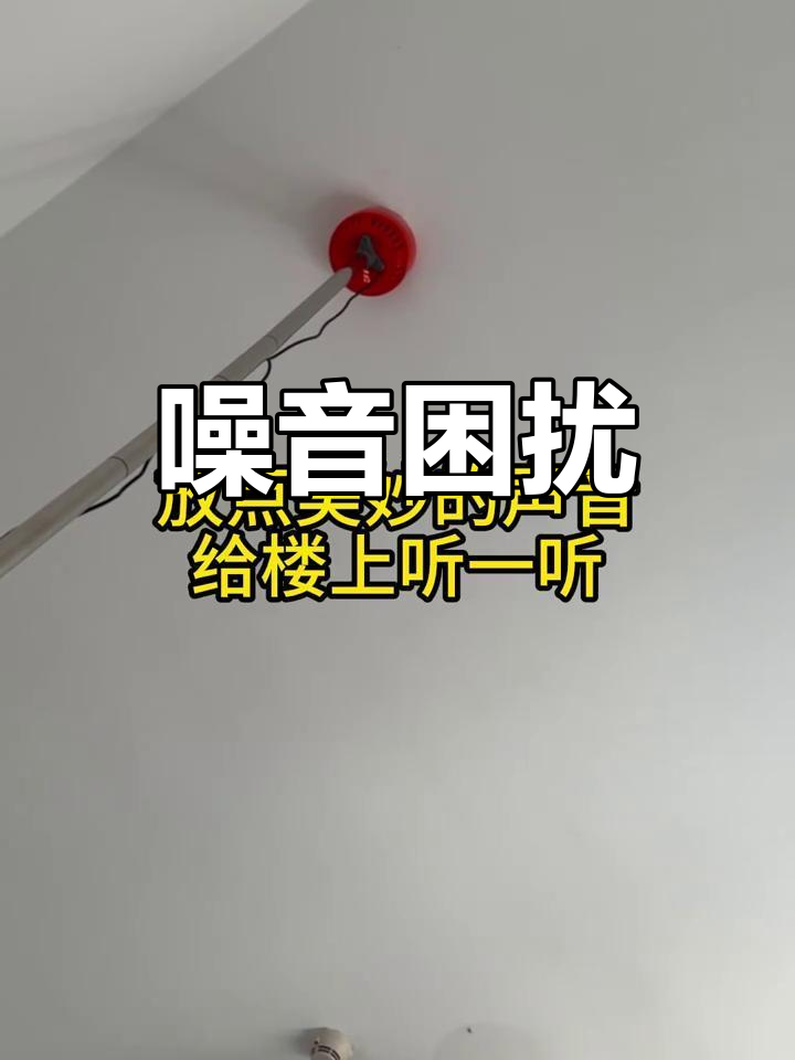 楼上没人但是有玻璃珠掉落声响的简单介绍