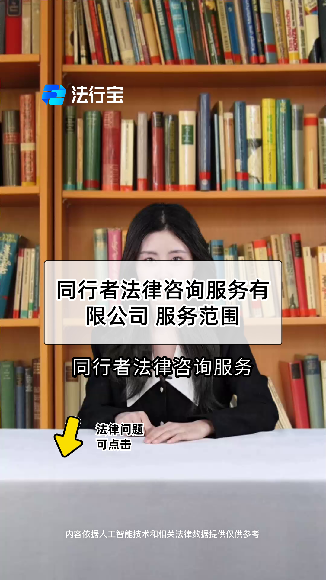 法律信息咨询服务协议（法律信息咨询服务什么意思?）