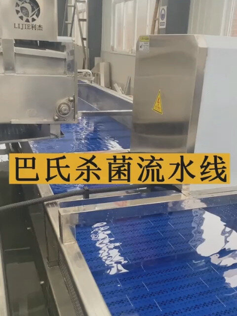巴氏杀菌机